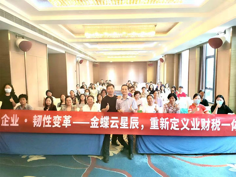广州卓石举办的《如何开好企业经营分析会》活动