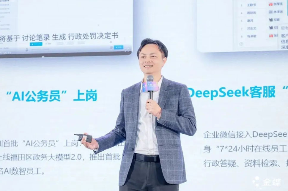 “AI+管理 成就不凡——金蝶云数智化转型大会”现场火爆-广州金蝶软件