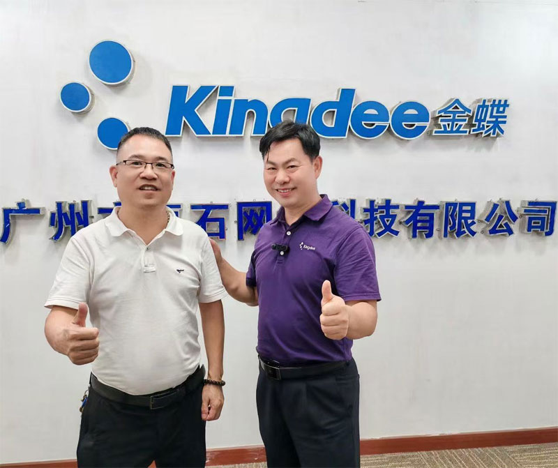 智慧 CRM 行业第一股玄武云高管莅临广州卓石 共探 AI 赋能快消耐销品营销新路径-广州金蝶软件