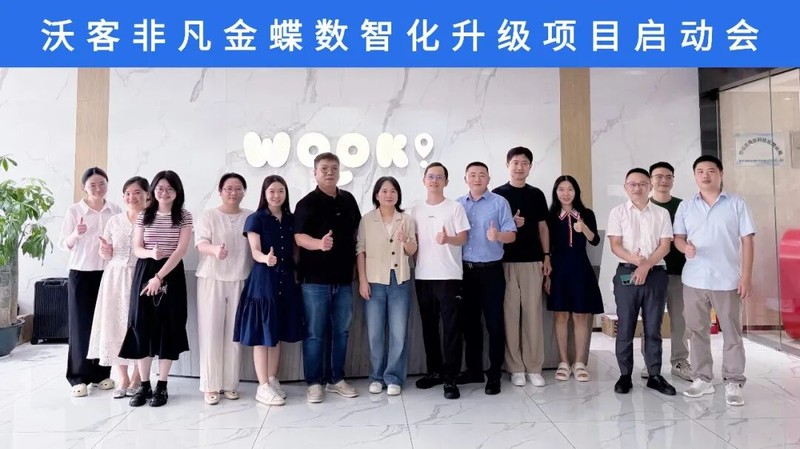 双方项目组代表合影