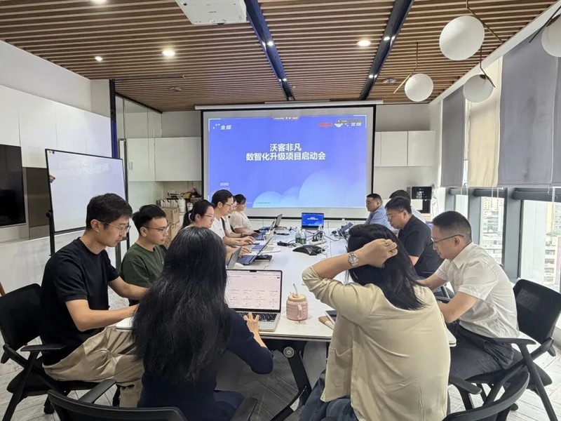 数字化转型启动会现场
