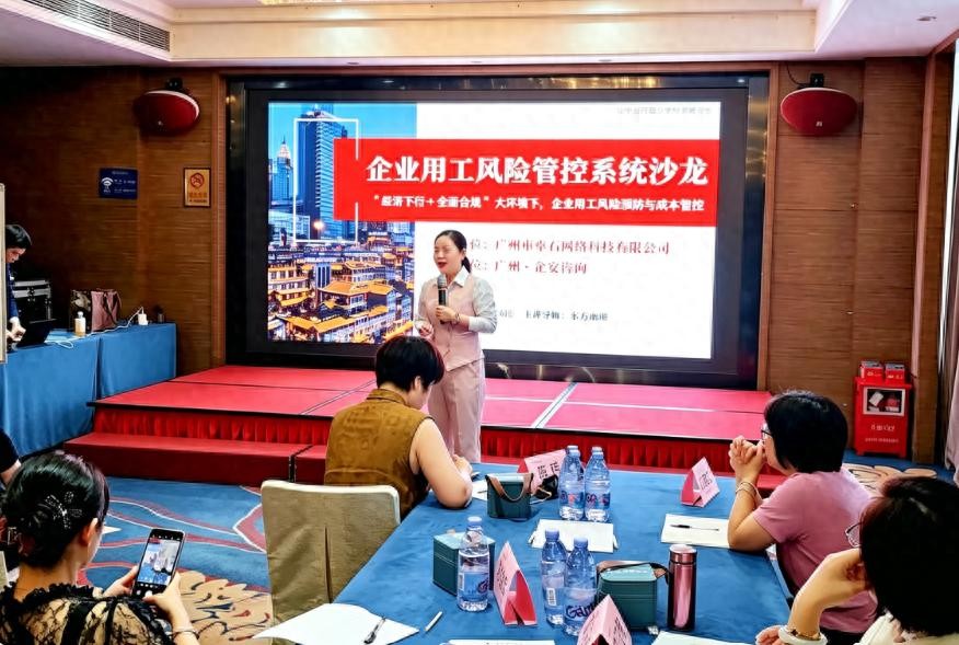 广州金蝶生态伙伴卓石举办用工风险管控培训，助力企业合规数字化转型