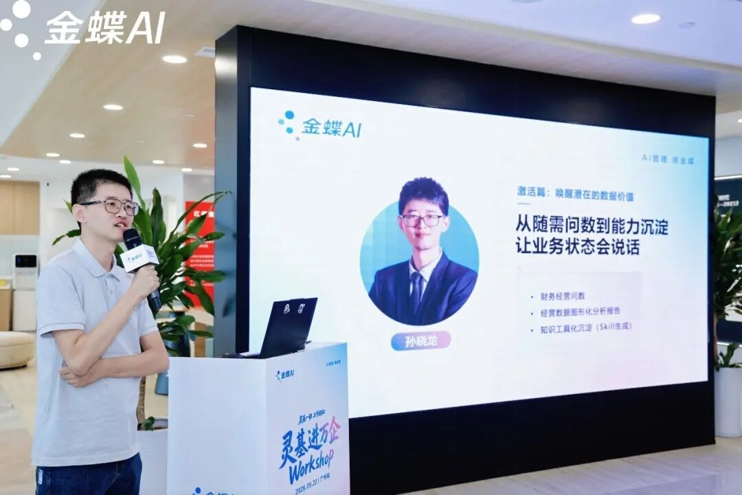 激活篇:从随需问数到能力沉淀