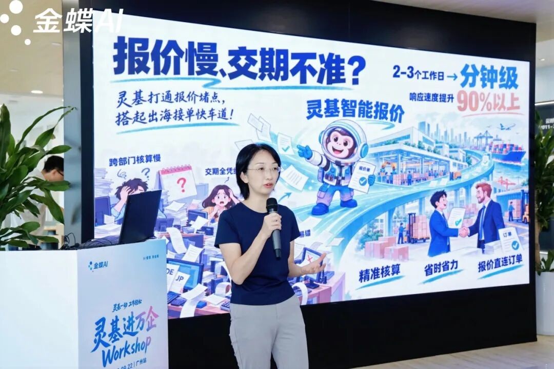 价值篇:报价与交期评估场景