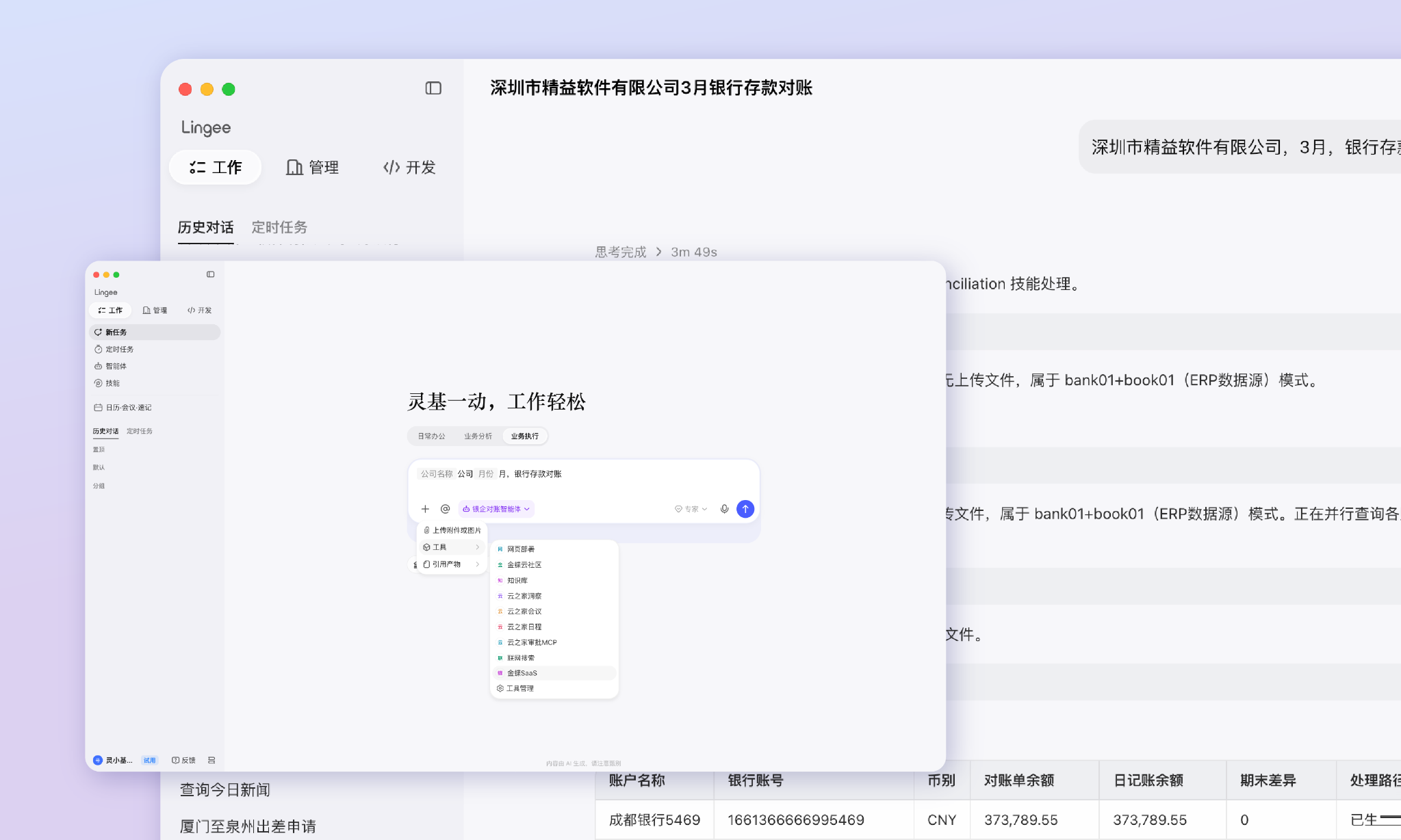 让懂业务的 Agent 释放企业最佳生产力