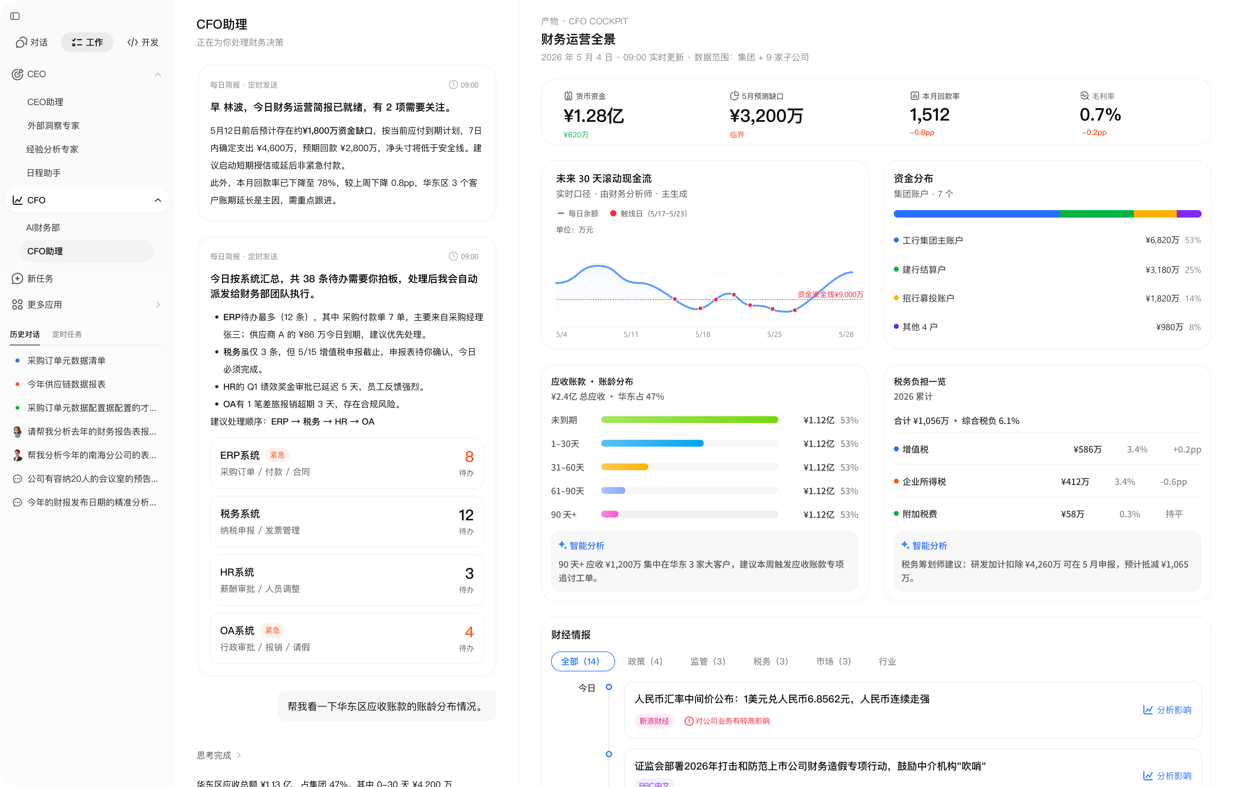 金蝶灵基 Lingee 产品演示